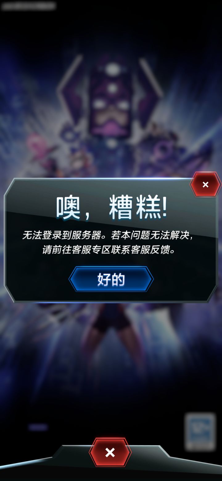 求助，一直进不去什么原因截图