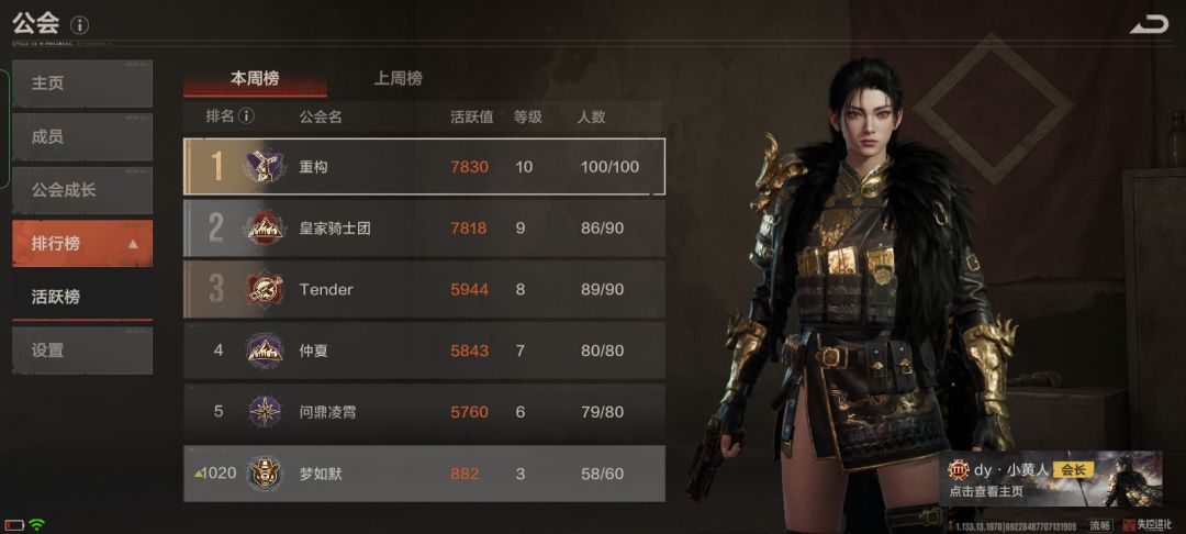 公会结盟 2