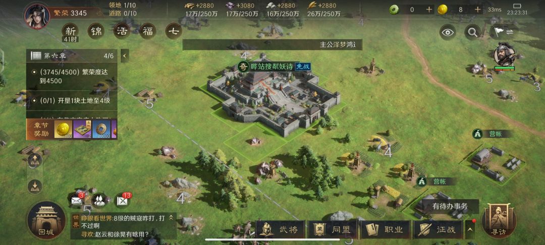 三国:谋定天下试完后感受 1