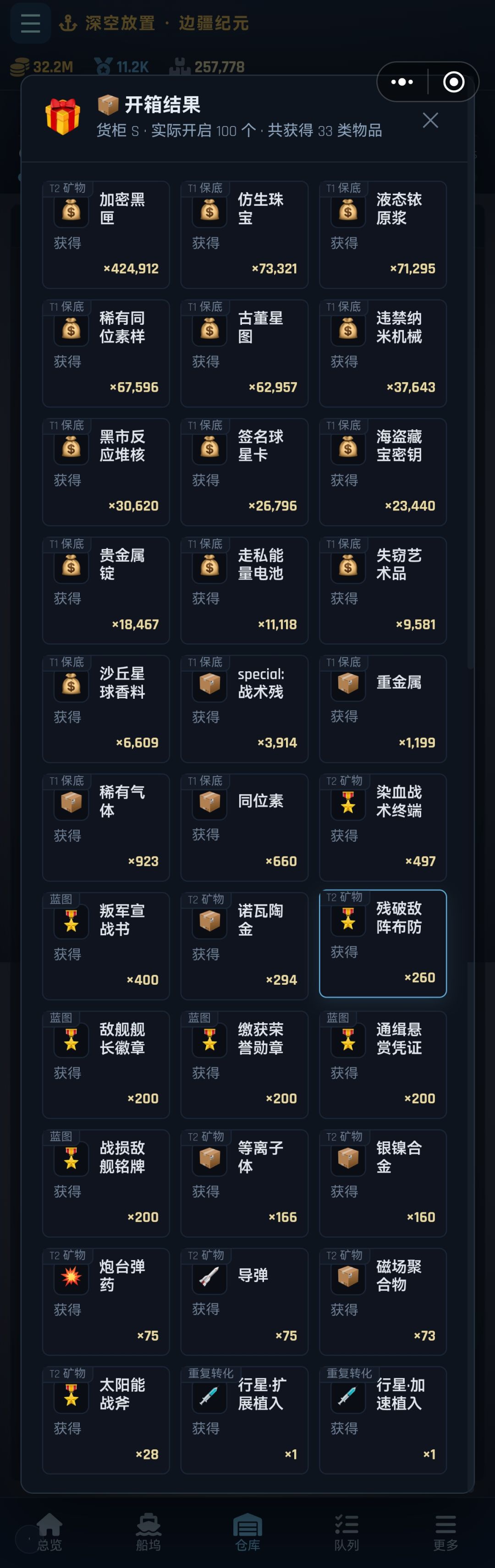开箱没保底,蓝图从来没出过 1