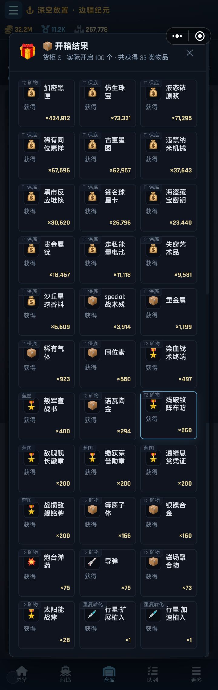 开箱没保底,蓝图从来没出过截图