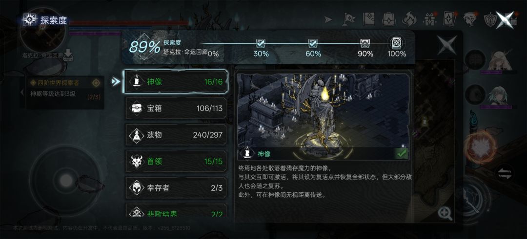 命运回廊卡在89%好难受 1