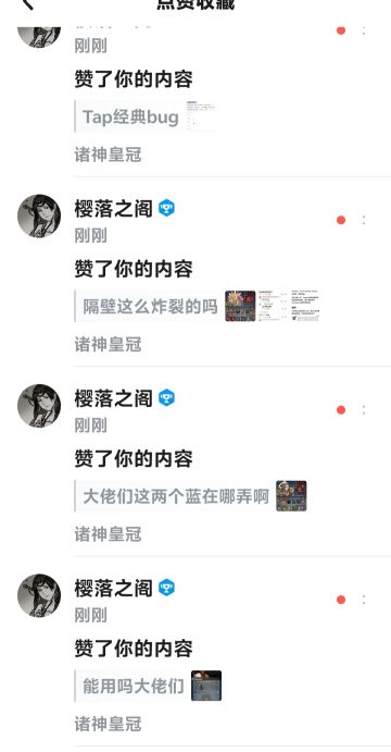 感谢樱洛之阁的全赞