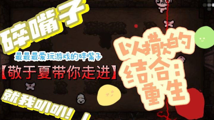 超级神作,超级伟大的肉鸽游戏之一!steam好评率97%!!!截图