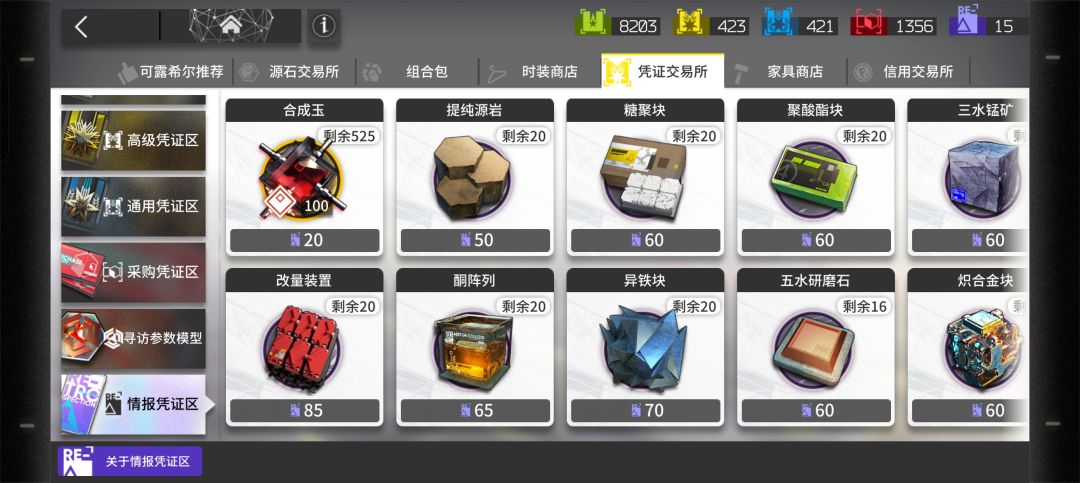 合成玉,复刻到时候加多少次购买次数啊 1
