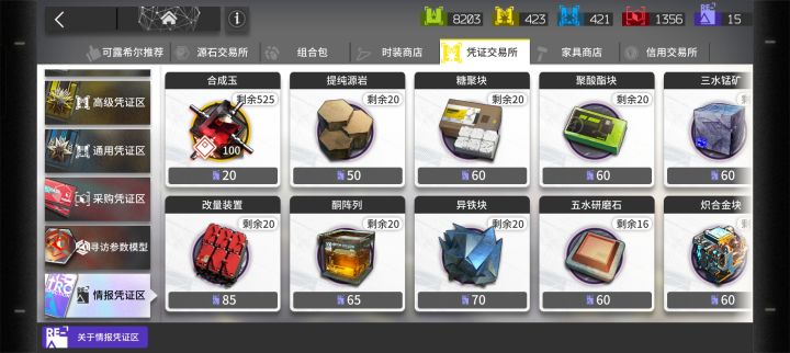 合成玉,复刻到时候加多少次购买次数啊截图