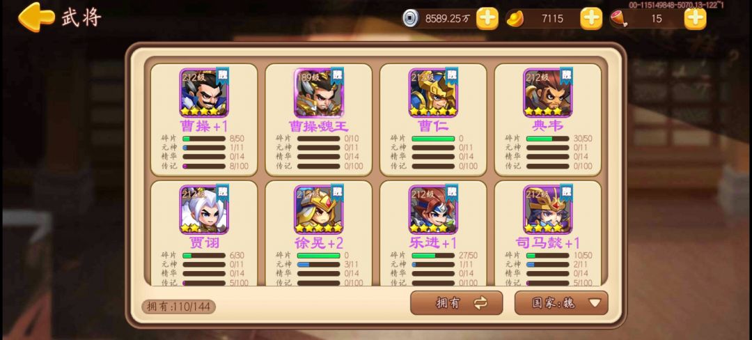 难民守卫 3