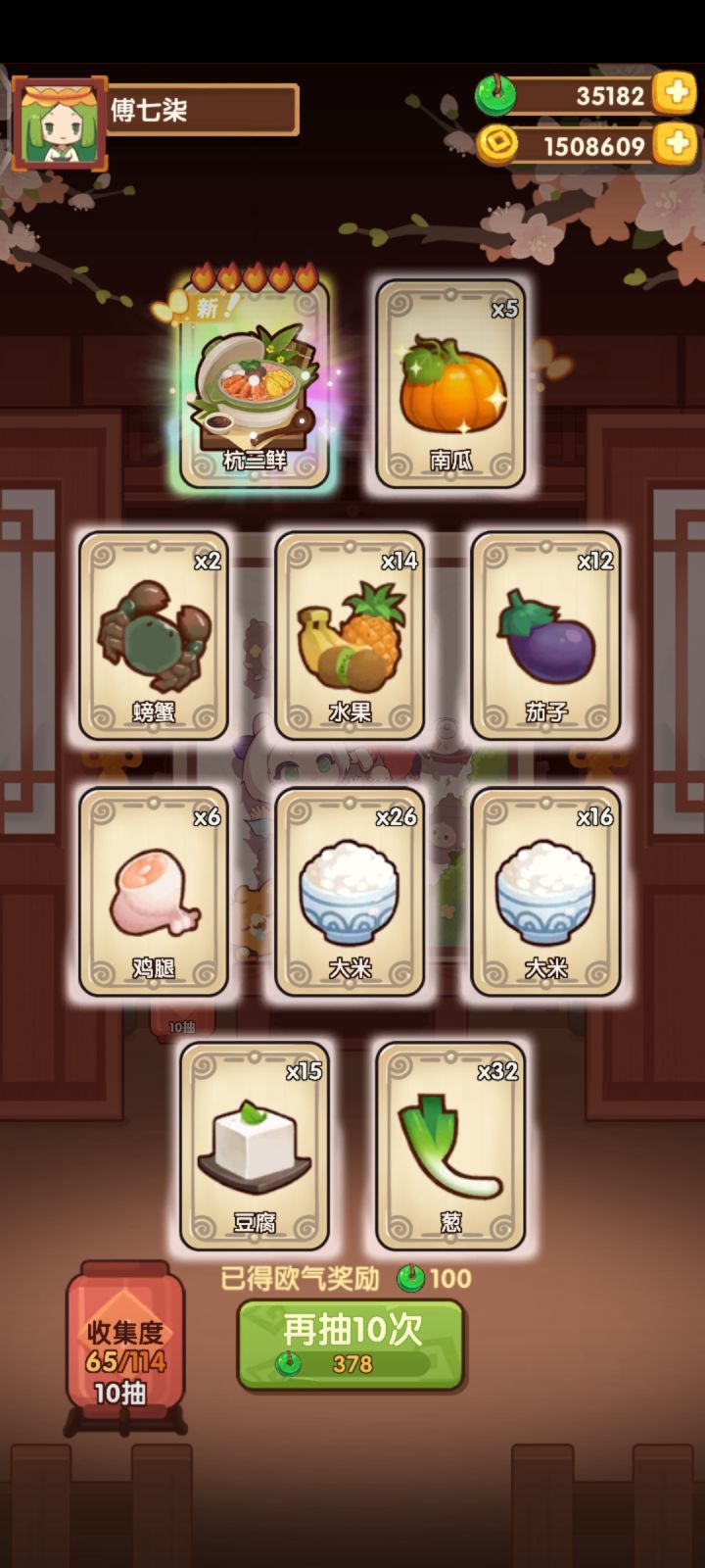 新池截图