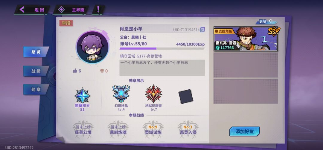 全是外挂,没人管,别氪了 7