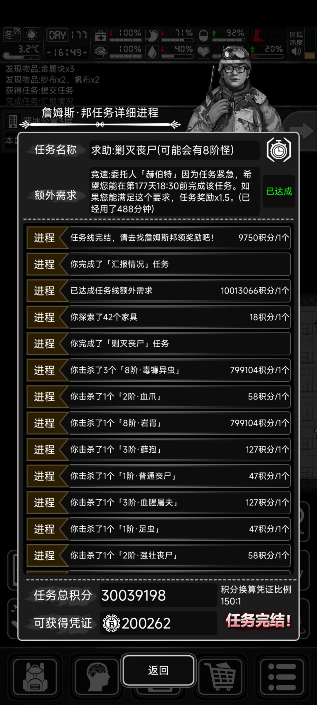 应该算是战旗邦任务积分上限了分数30w 2