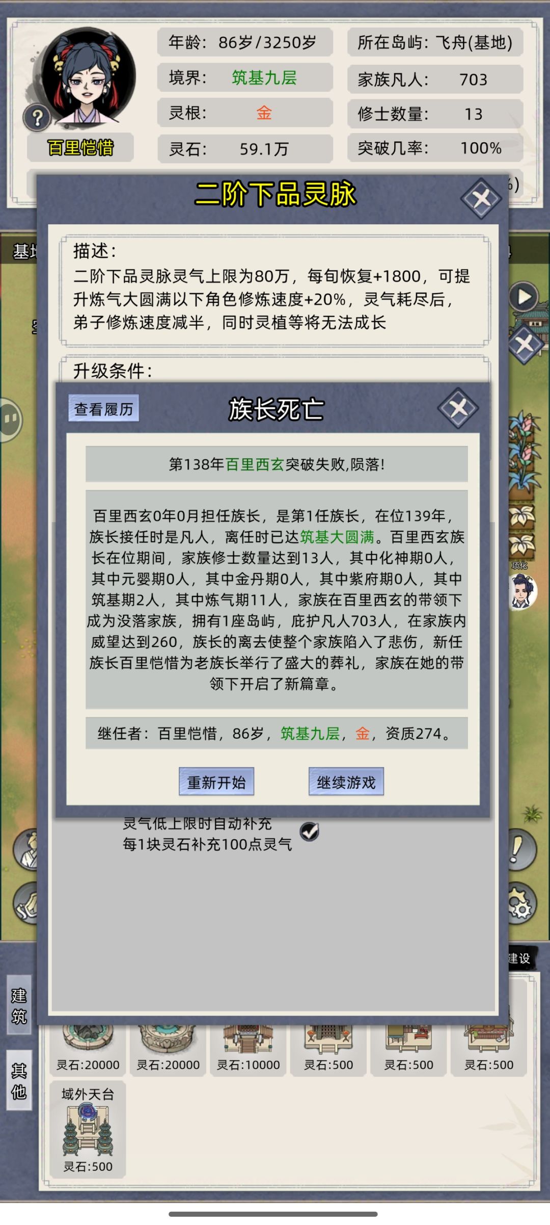 突破率满了还能给我死? 1
