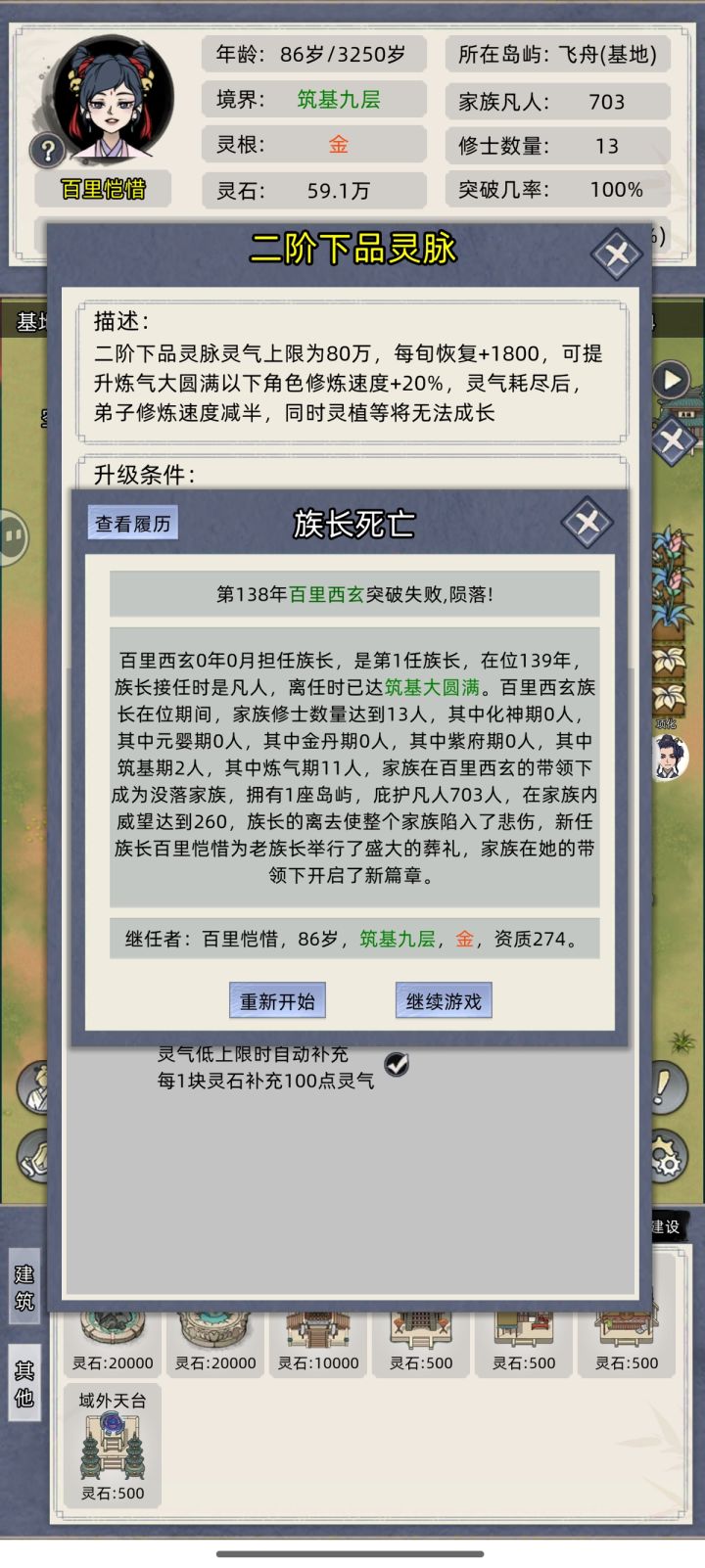 突破率满了还能给我死？截图