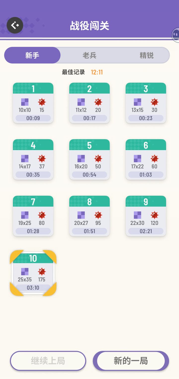 想进12min截图