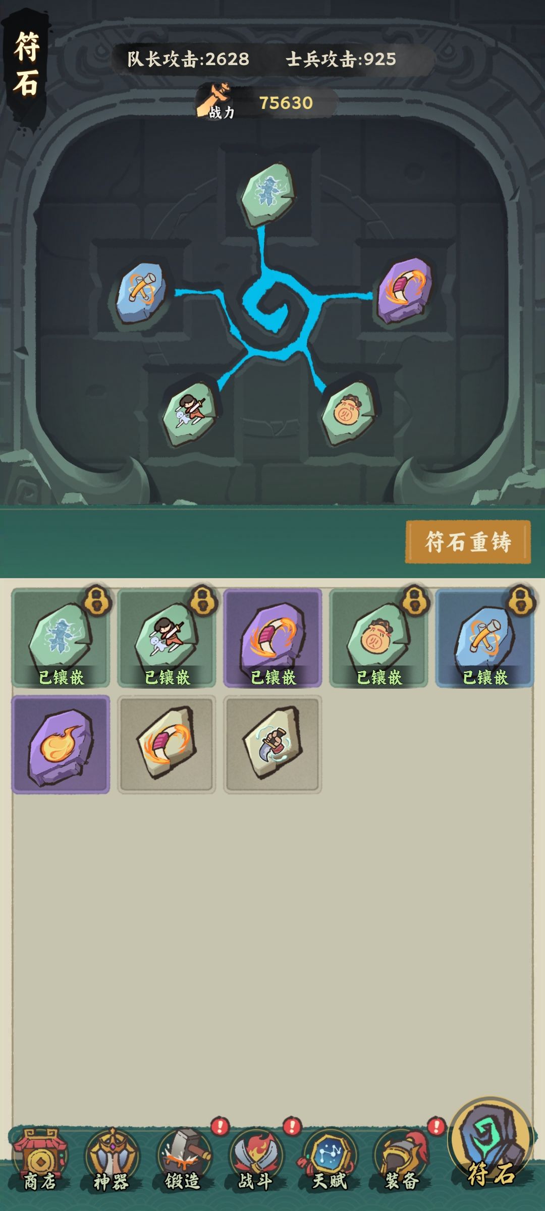 开局攻略 2