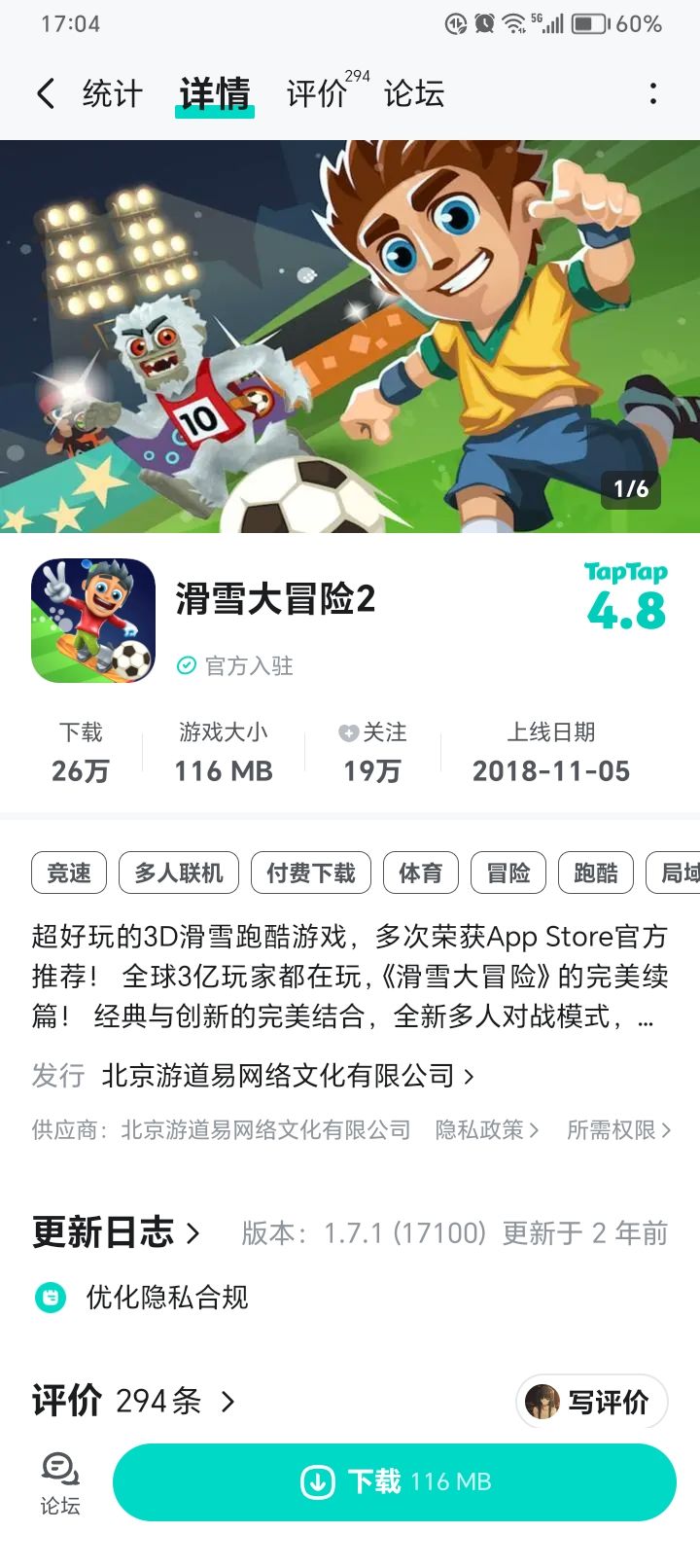 这上线时间对吗? 2