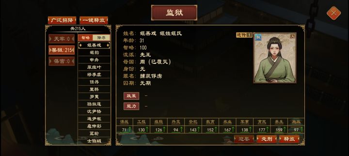 求,如何把后妃处死截图