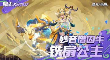 龙生九子，铁扇为首