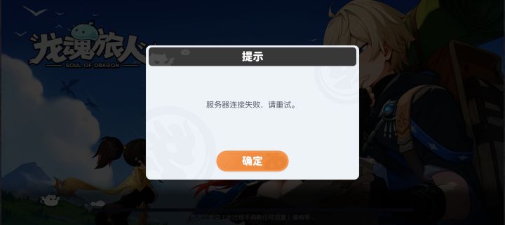 临时维护？截图