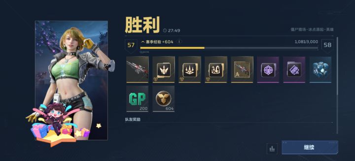 57级啊谁懂截图