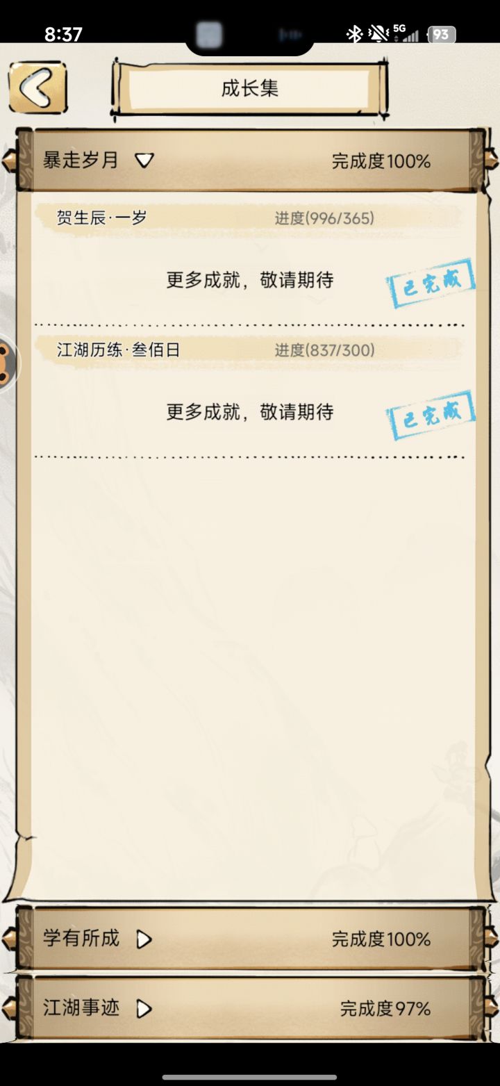 千磨万击心铸铁,殚精竭虑铸一剑。截图