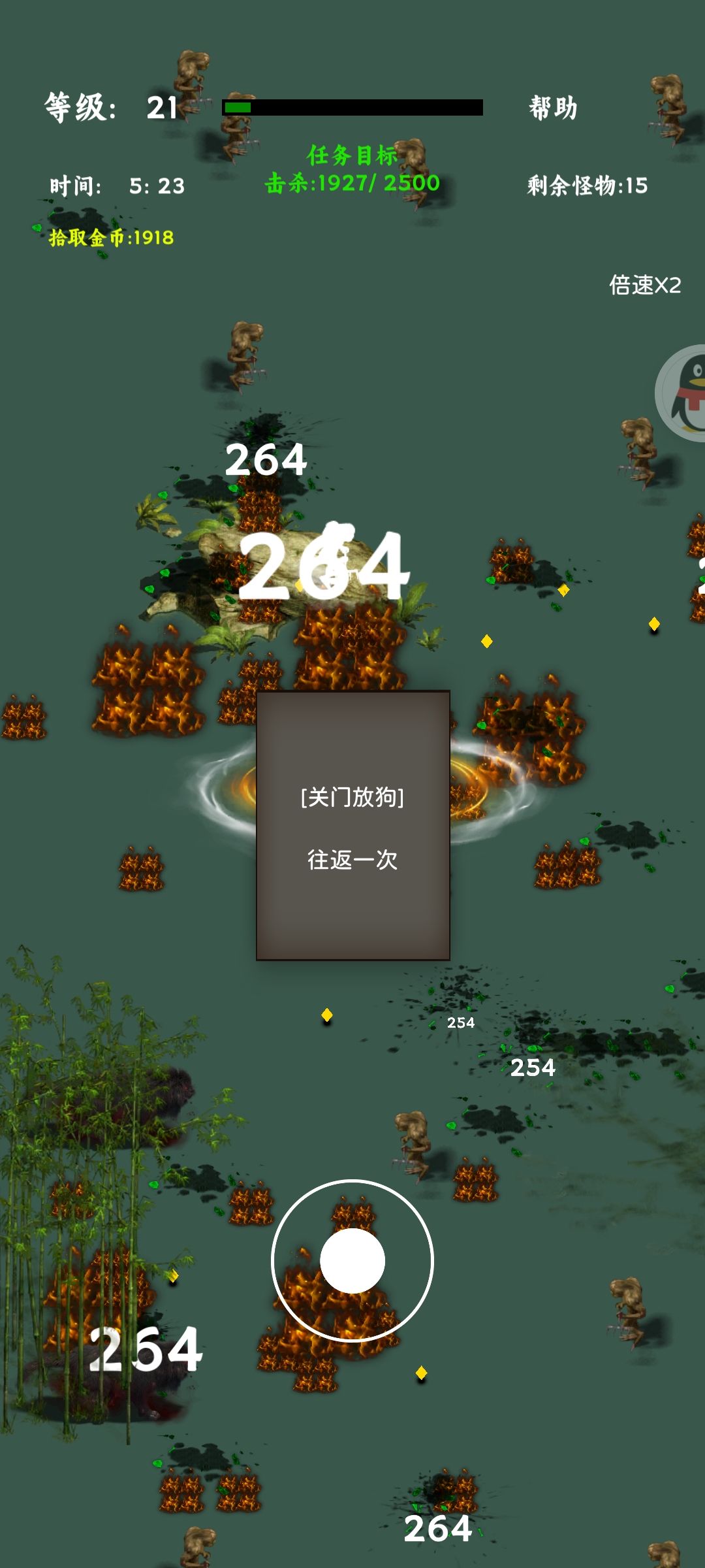 技能6级后可以进阶大全 3