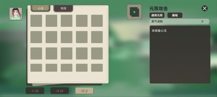 妖的妖丹怎么没了?截图