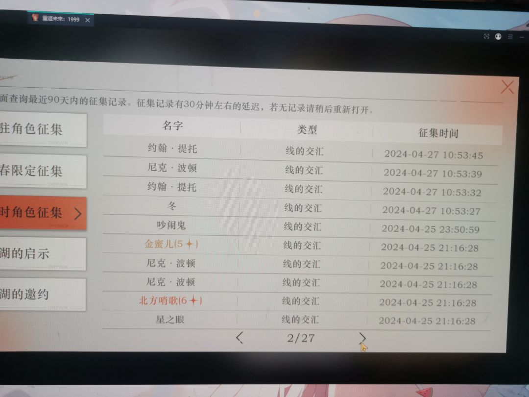 什么体质🤣 3