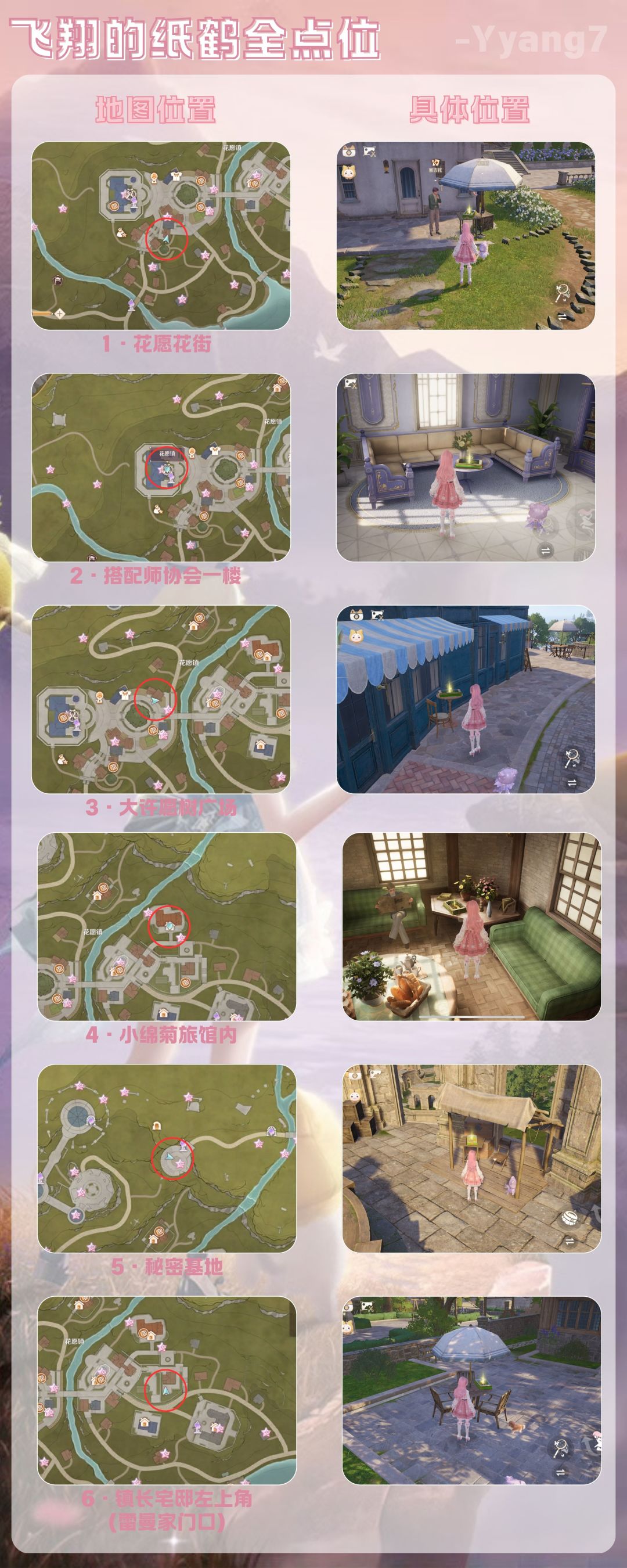 民俗手册盒子游戏1.0版本全点位合集 2