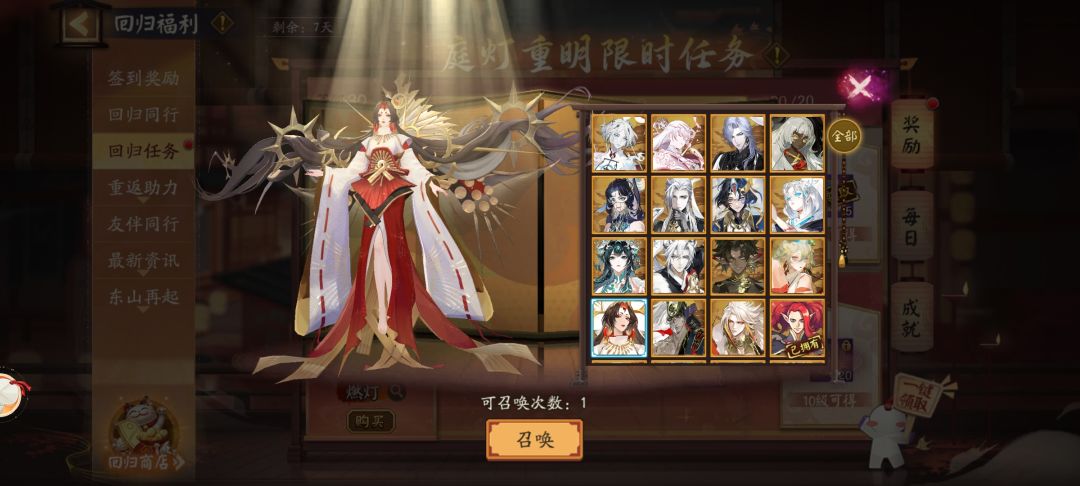 各位大佬,我这样应该选哪个式神兑换啊 1