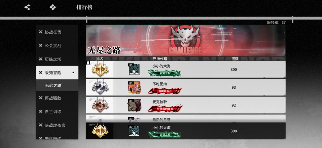 无尽之路300层 2