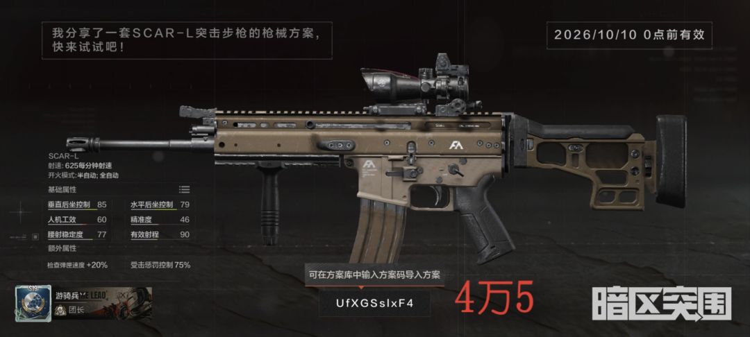 便宜皮实好用的突击步枪改装 5