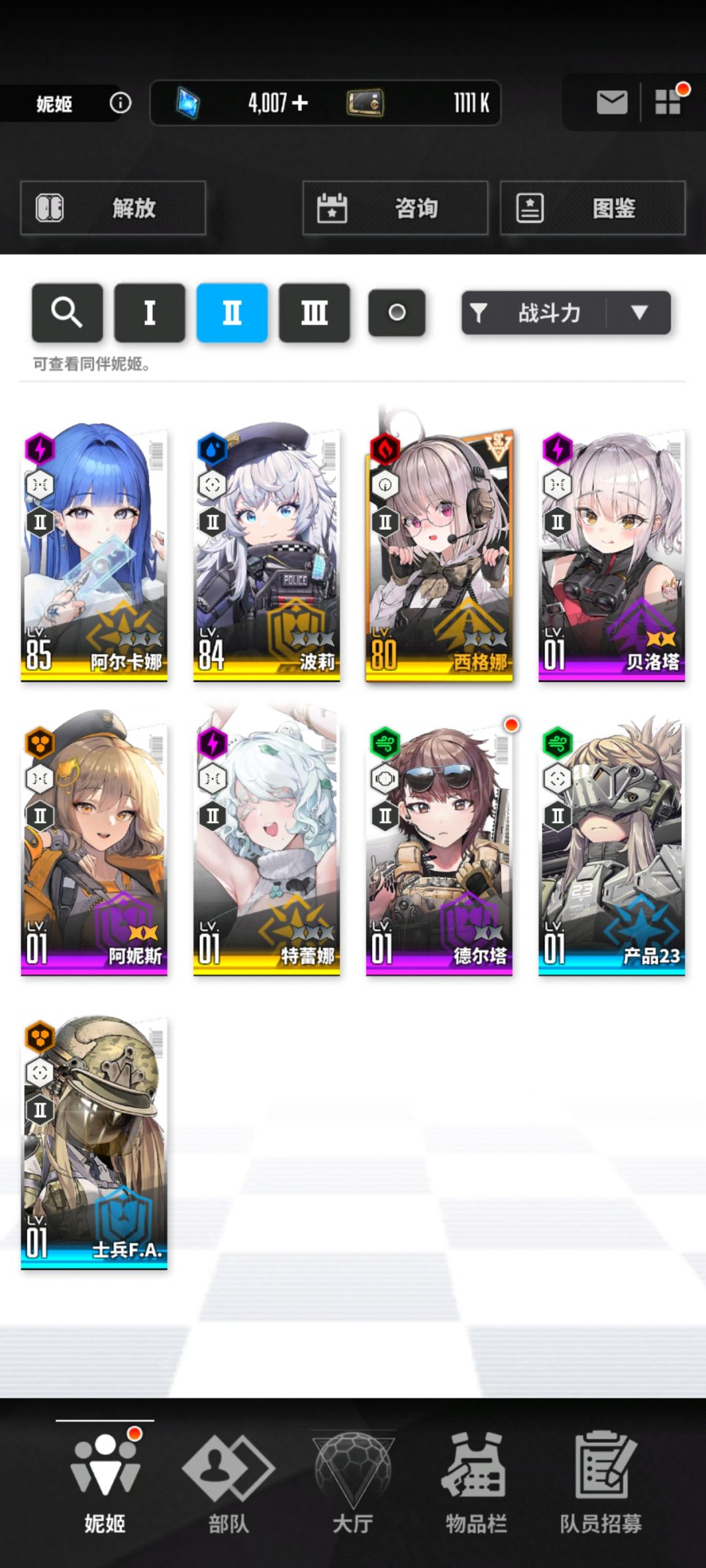 该怎么组队求指点Ciallo~(∠・ω< )⌒★ 2