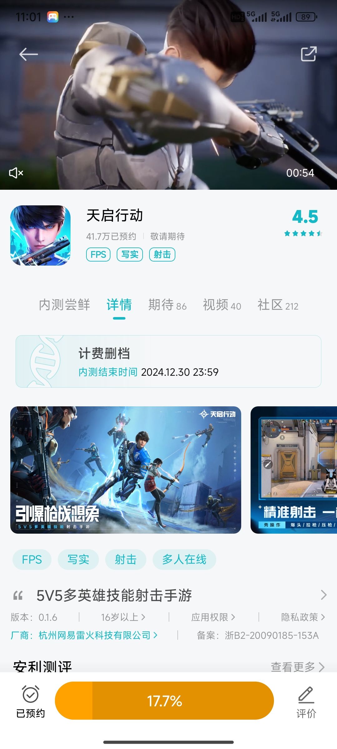 渠道服开测啦 1