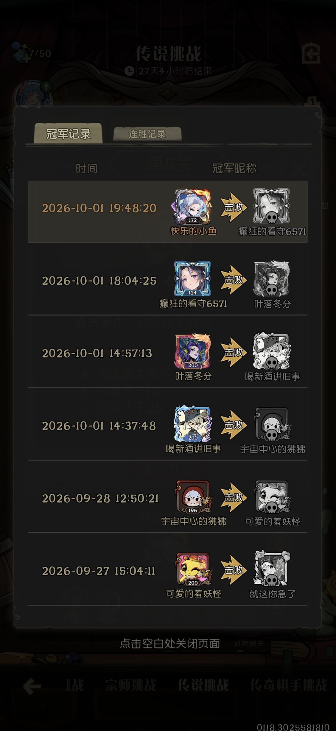 哈哈哈,将收藏版第一赶下台 3