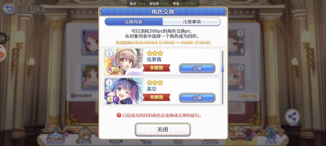 想问下回归池选哪个人物好 3