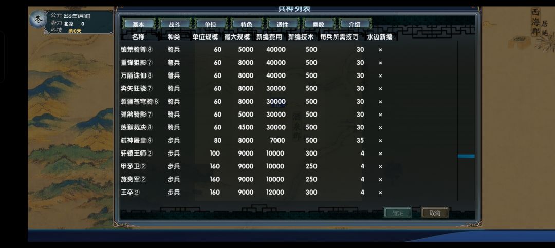 中华三国志最新版江山如画完美版发布 6
