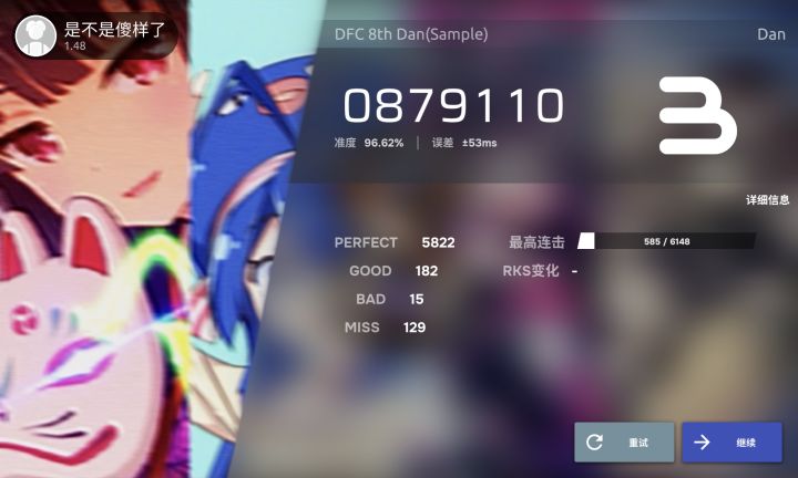 不暂停只能这样了截图