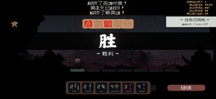 拿下!截图