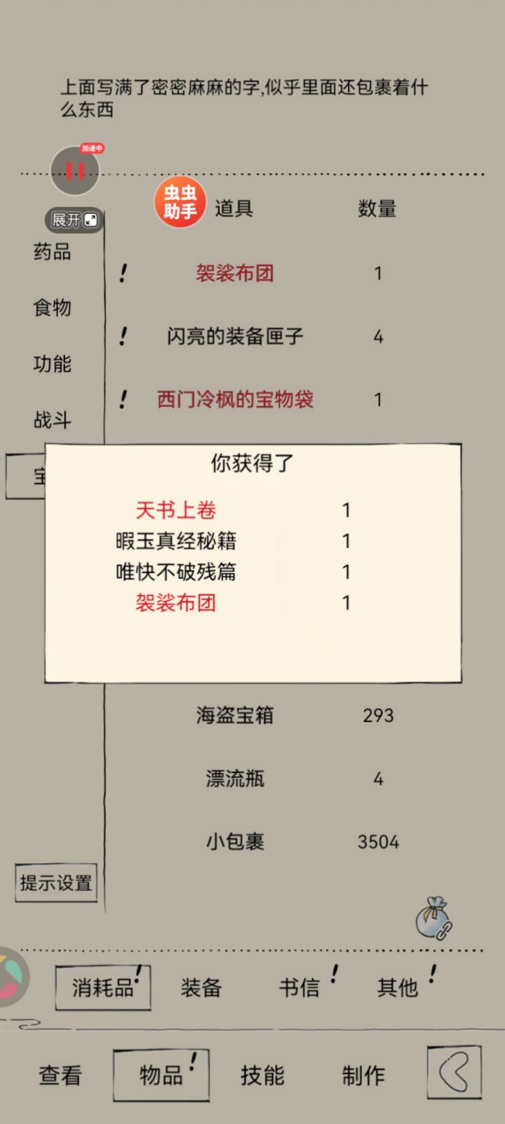 暴走英雄坛真好玩^_^截图