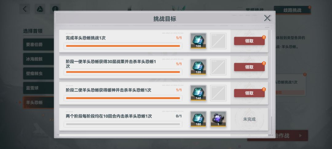 歧路老羊2阶段打过了,比先前所有Boss难10倍 9