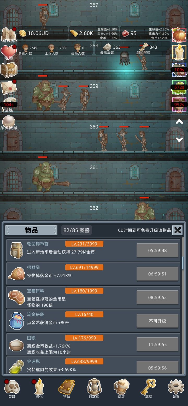 不同物品获取概率和难度星级好像不匹配截图