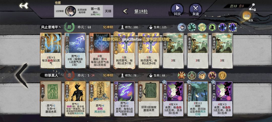 我也当机缘小子了 1