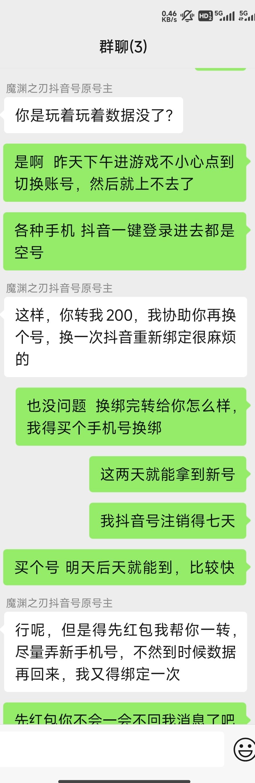 号被找回难道不能再买一次?号主也不能玩? 2