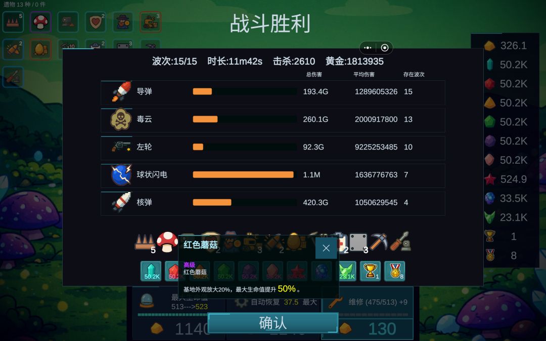 反伤流好玩 2