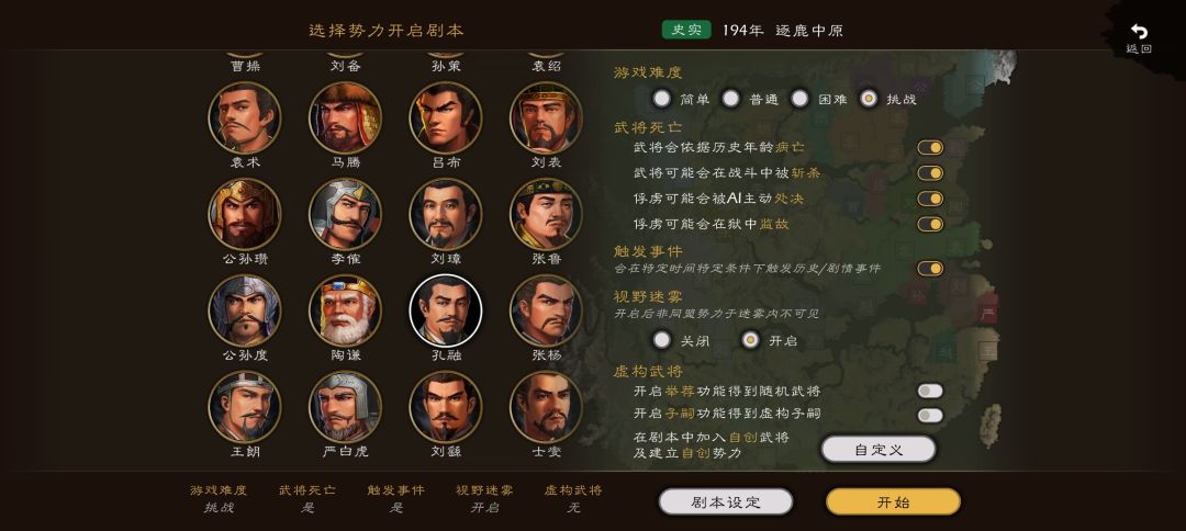 新档孔融十年之期 1