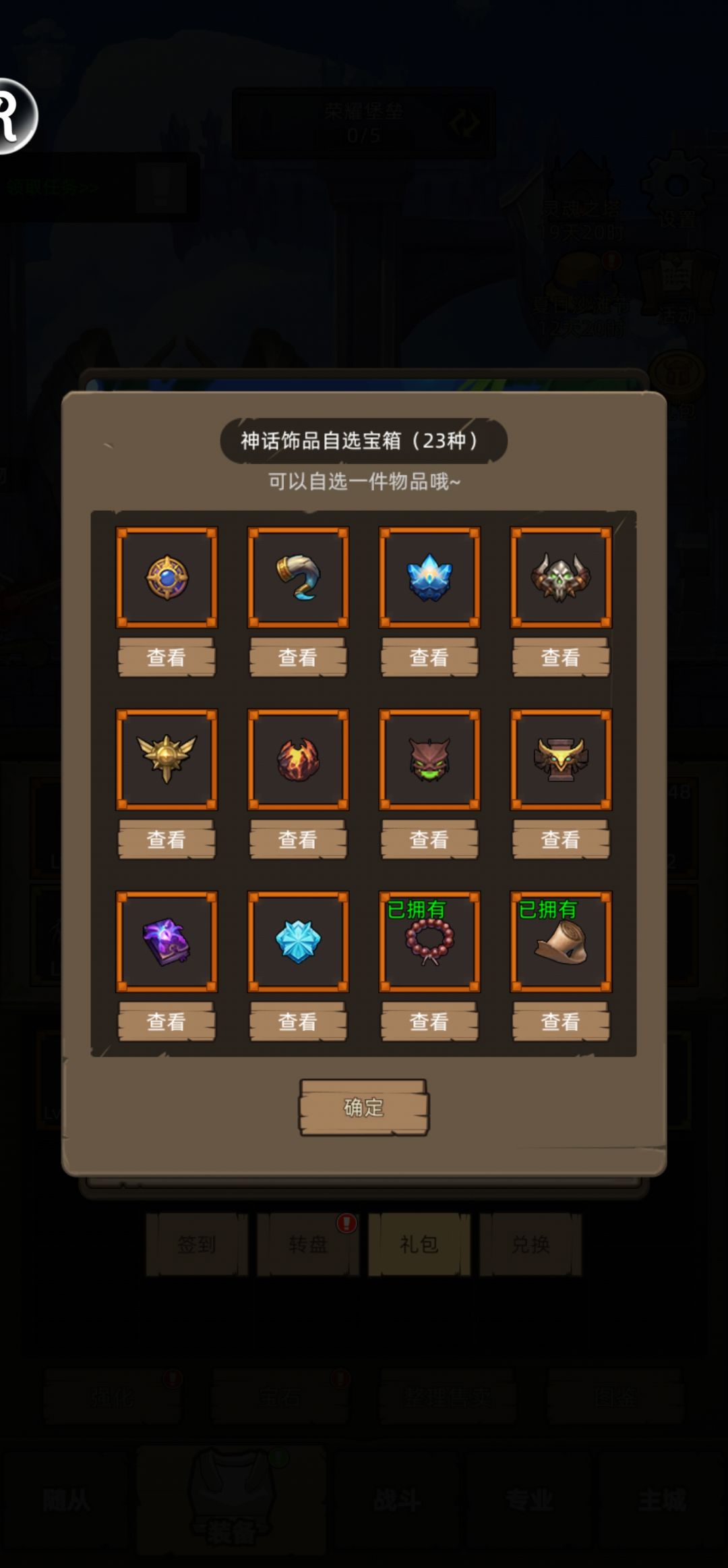 一直在断断续续的玩,求红饰品推荐 2