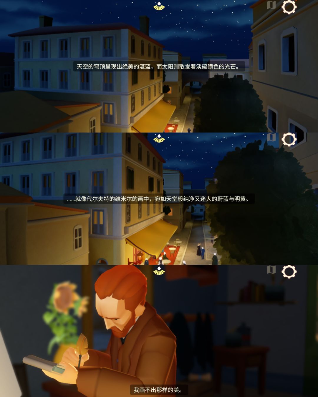 🌻 终有一天 1