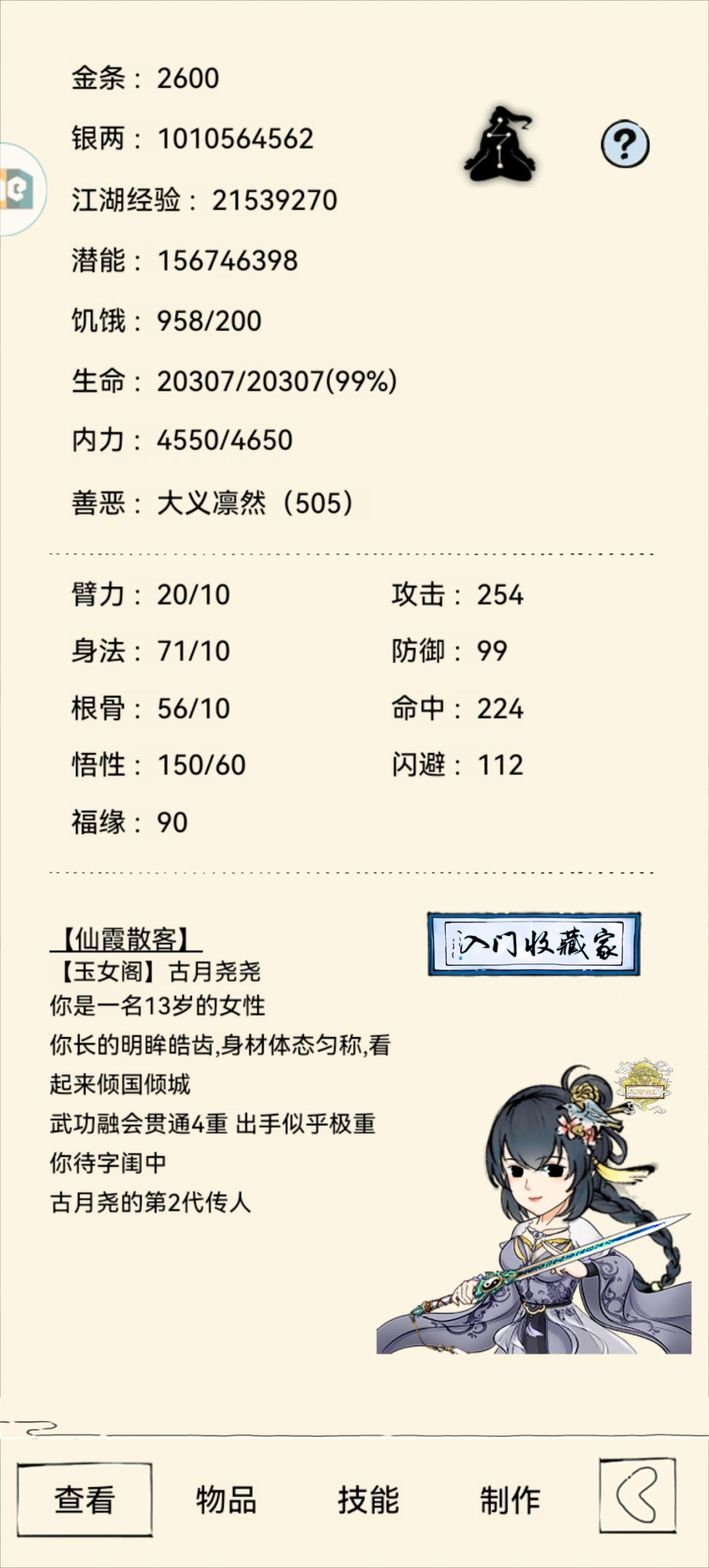 女娃的衣服好好看 2