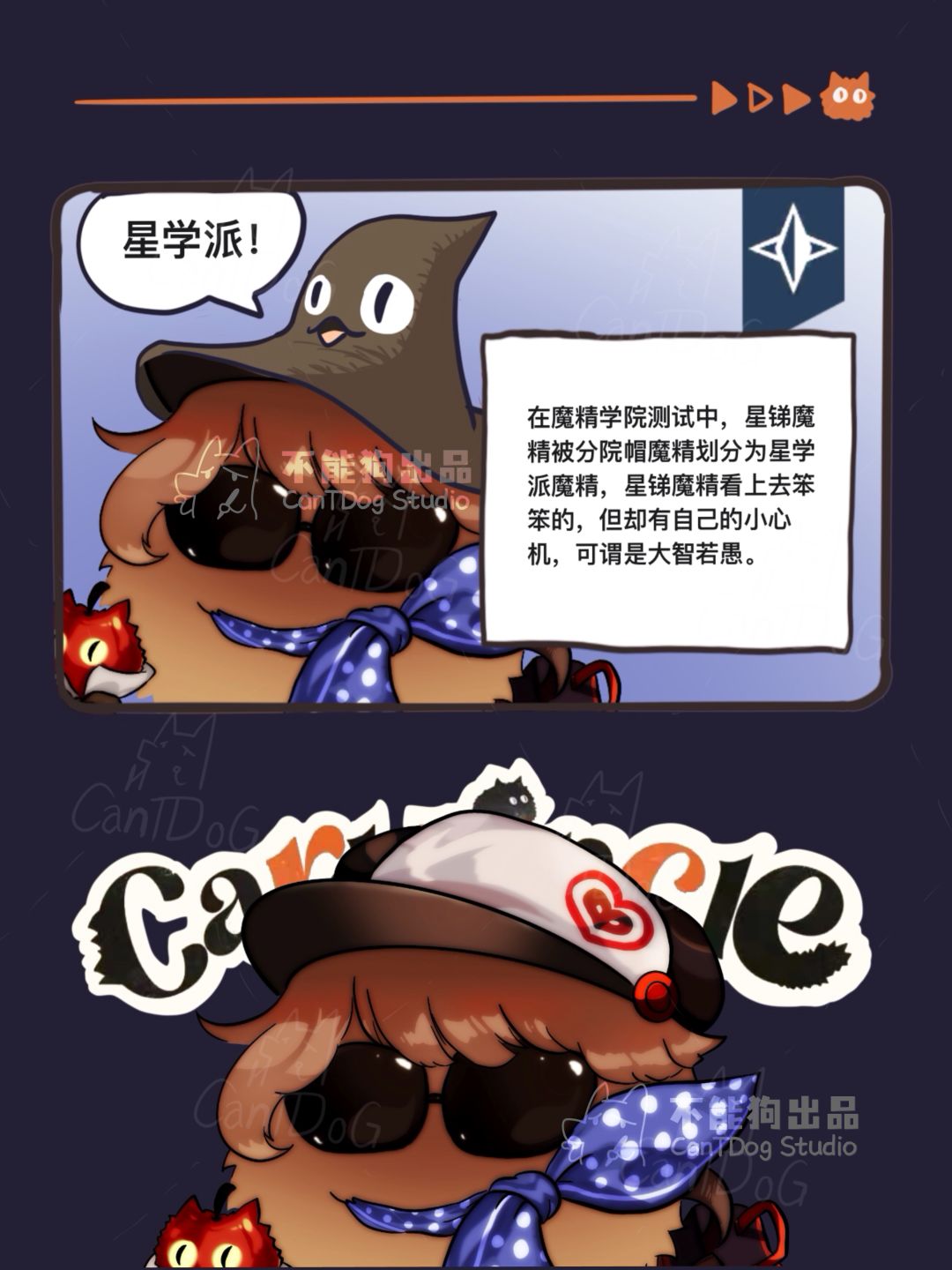 【1分钟了解魔精】星锑魔精 4
