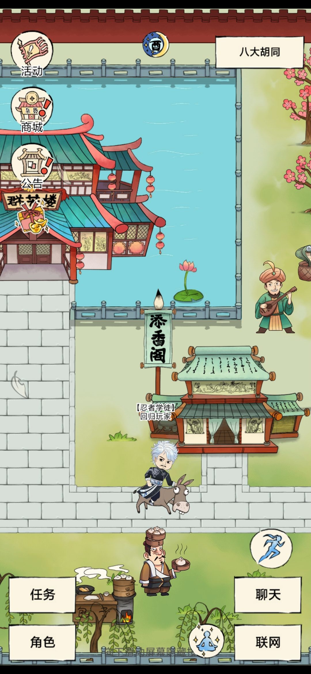 酒肆老板的任务怎么过? 1